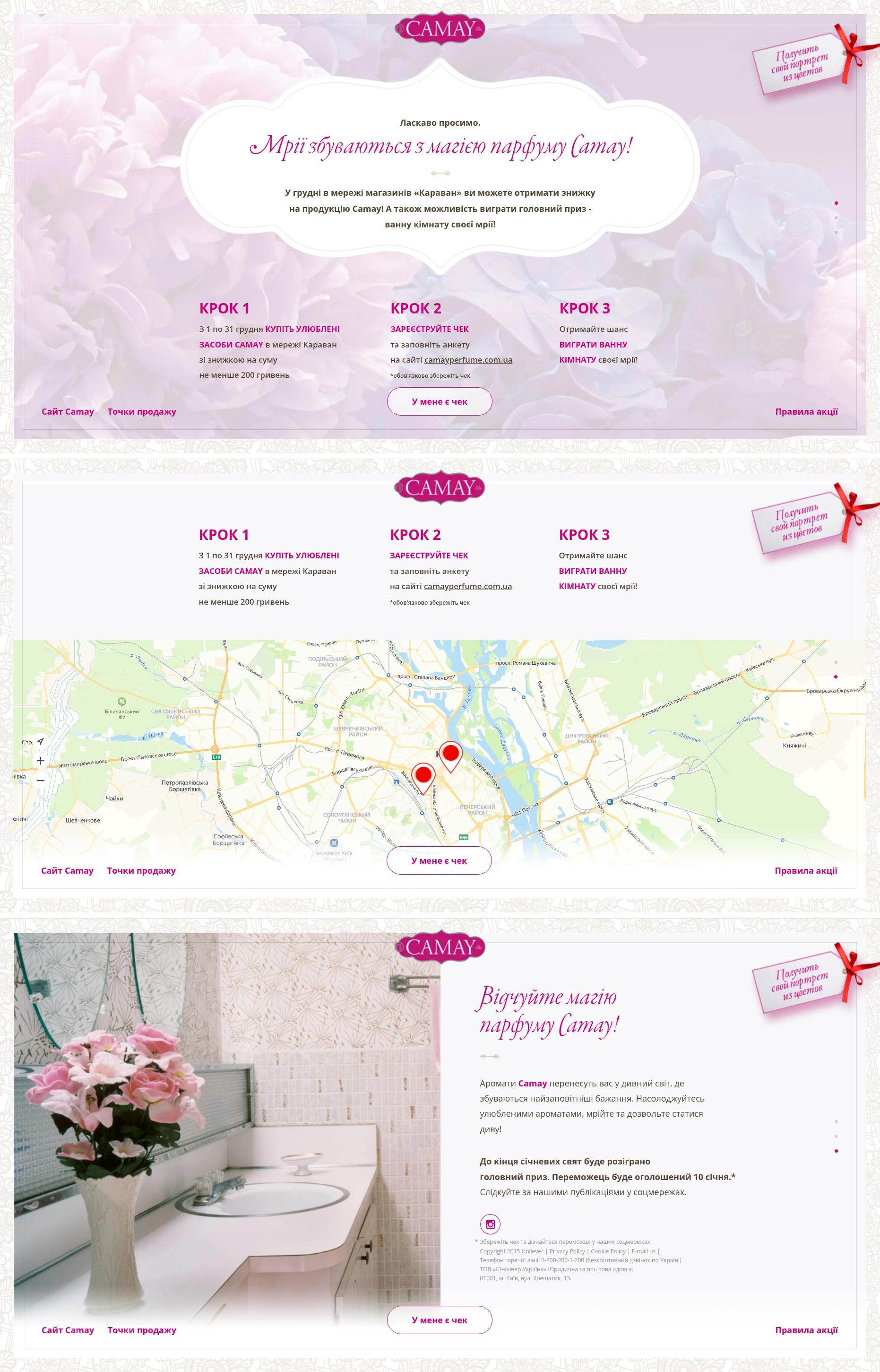 Camay Promotional Campaign Website